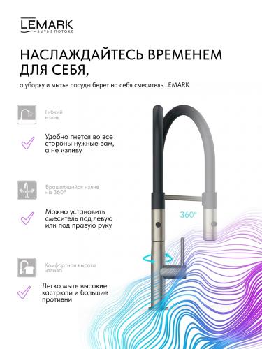 Фото Смеситель для кухни с гибким изливом Lemark Beluga LMF-8074B-BN, никель