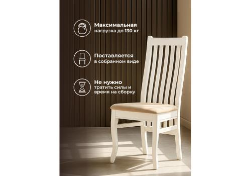 Фото Стул деревянный Woodville Арлет белый / tenerife latte