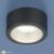 Фото Elektrostandard 1070 GX53 накладной точечный светильник черный