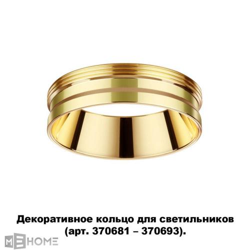 Фото Novotech Unite 370705 декоративное кольцо для арт. 370681-370693