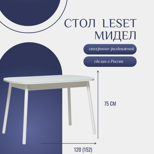 Фото Стол раздвижной Leset Мидел 120 белый