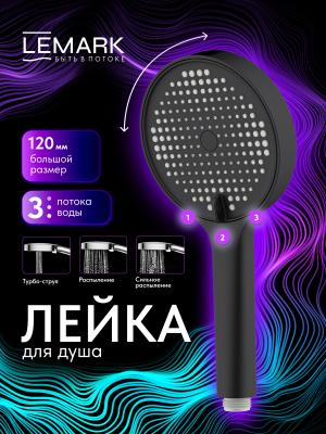 Фото Лейка душевая 3-функциональная Lemark LMD-1501P-BL-2, черная