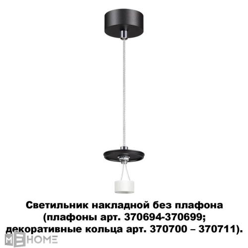 Фото Novotech Unite 370691 подвесной точечный светильник без плафона