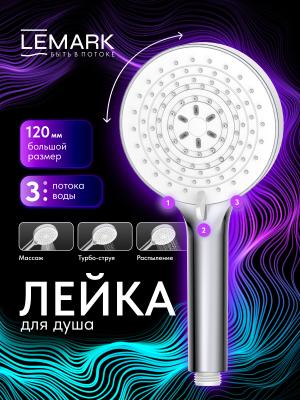 Фото Лейка душевая 3-функциональная Lemark LMD-1501P-C-2