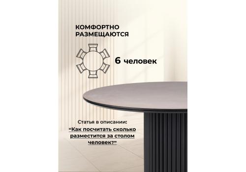 Фото Керамический стол Notta Барел 110 avenue grey sahara / черный