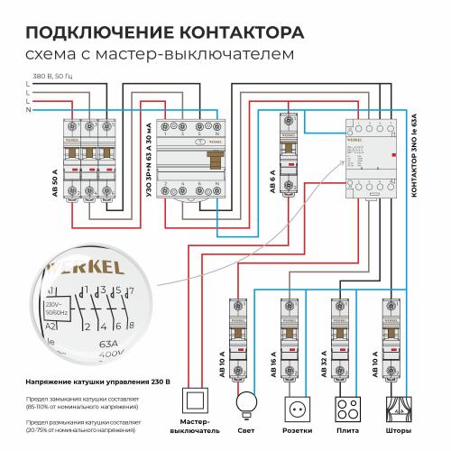 Фото Контактор модульный 63A 4NO 3 мод. Werkel W943M63O