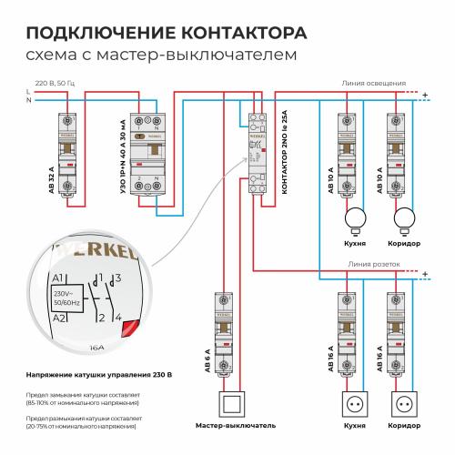 Фото Контактор модульный 16A 2NO 1 мод. Werkel W941M16O