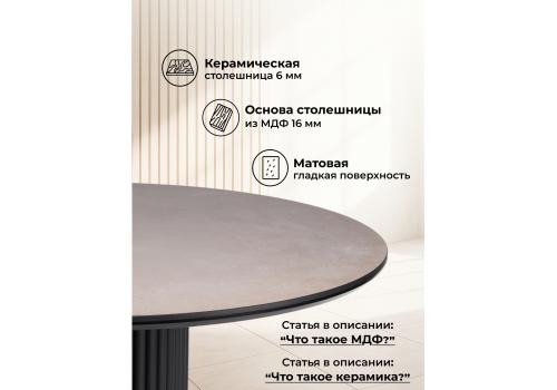 Фото Керамический стол Notta Барел 110 avenue grey sahara / черный