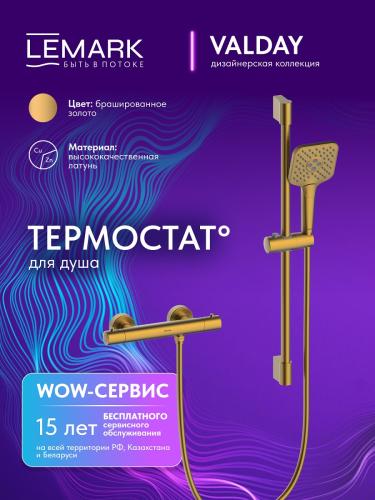 Фото Смеситель для душа термостатический Lemark Valday LMF-8144B-BRG