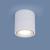 Фото Elektrostandard DLR031 накладной точечный светодиодный светильник