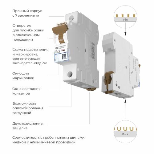 Фото Автоматический выключатель 1P 50A C 4,5кА Werkel W901P504