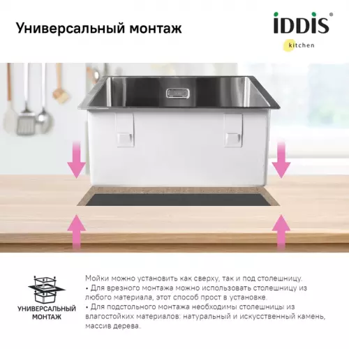Фото Мойка кухонная из нержавеющей стали IDDIS Edifice EDI54S0i77 сатин