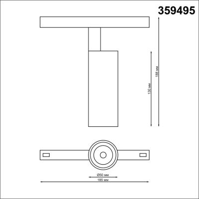 Фото Novotech Flum Shino 359495 трековый низковольтный светильник точечный, белый