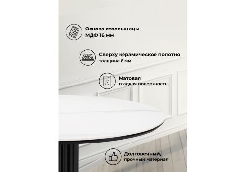 Фото Керамический стол Notta Кэмерон 90 белый мрамор snow white / черный