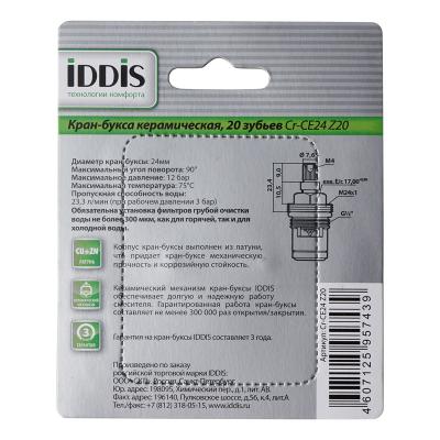 Фото Кранбукса IDDIS Cr-CE24 Z20 (Компл.2шт.)